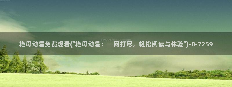 新番动漫