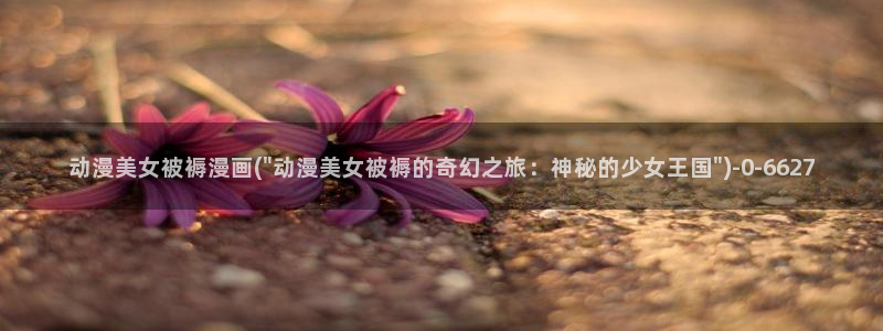 动漫的英文