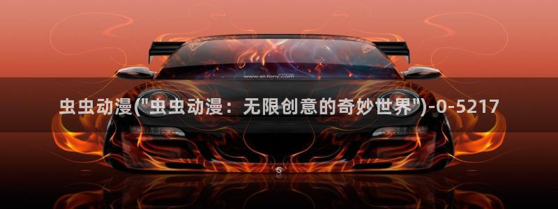风车动漫在线观看