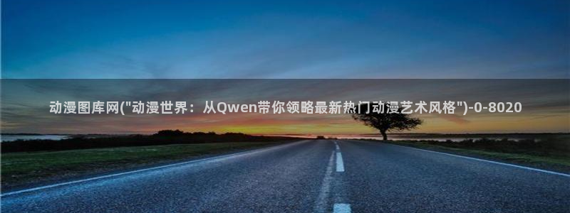 动漫内衣办公室：动漫图库网(\