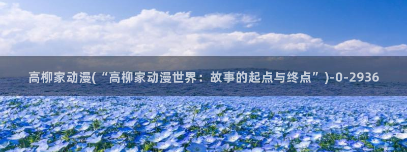 动漫h