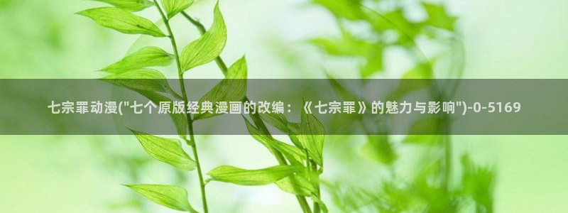 动漫排行榜