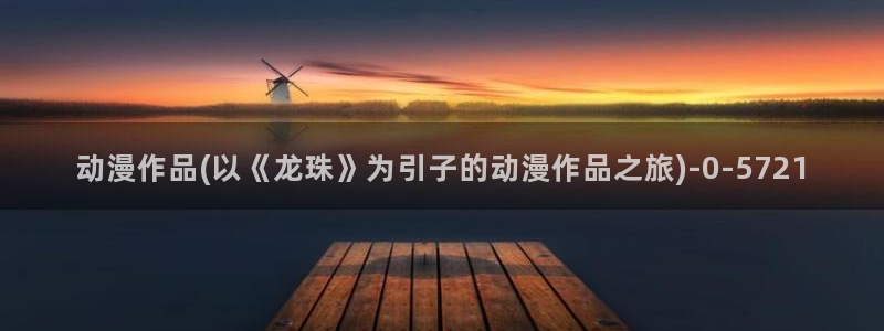 女同动漫