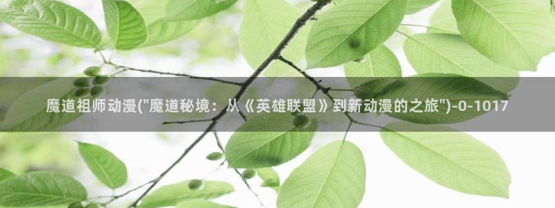 优动漫