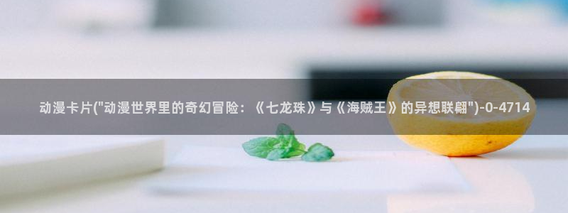 恋爱动漫