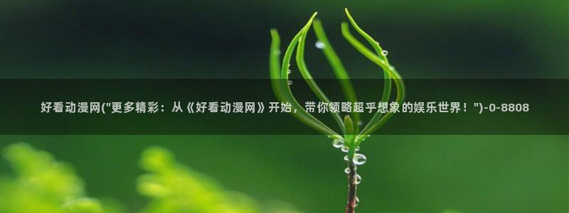 古风动漫