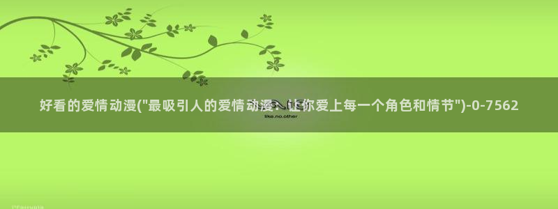 ace动漫