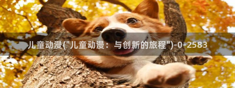 夏洛特动漫