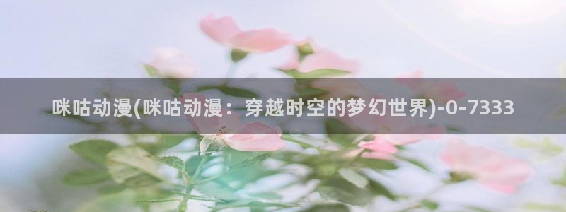推荐动漫