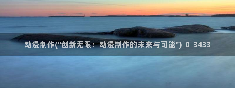诛仙动漫
