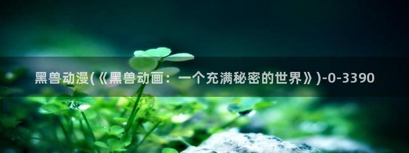 艳母动漫在线