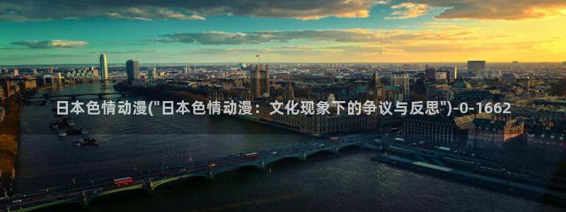动漫推荐