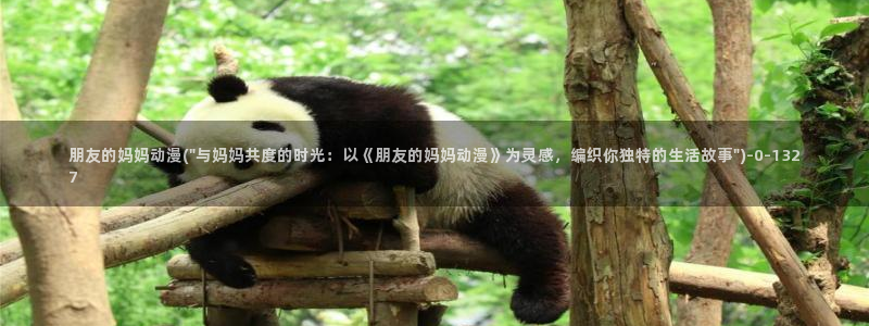 斗罗大陆2绝世唐门动漫免费观看