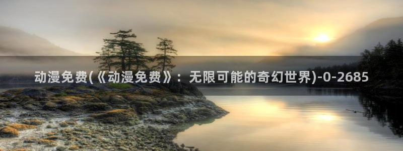 斗罗大陆2绝世唐门动漫免费观看