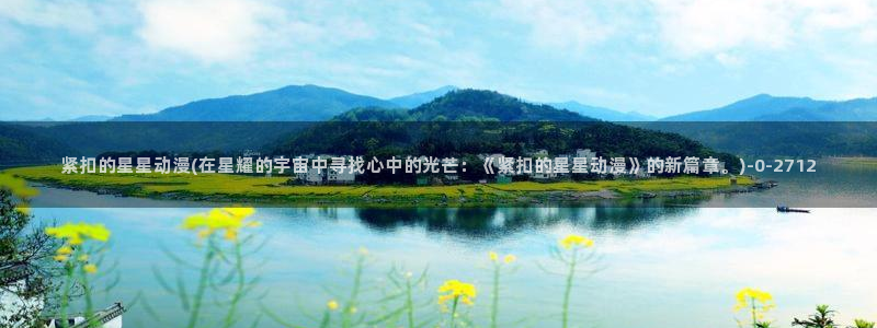 同性恋动漫