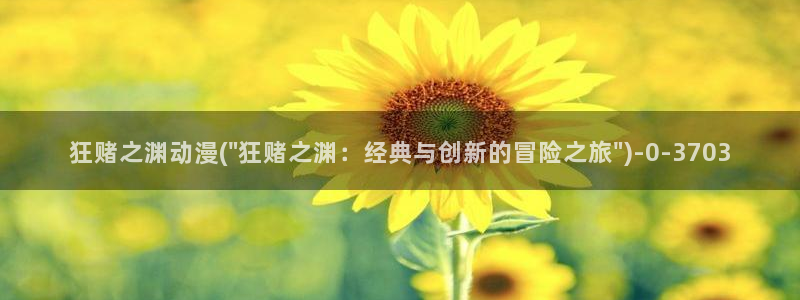 最新动漫