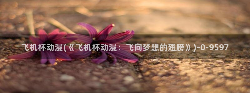 企业战士动漫