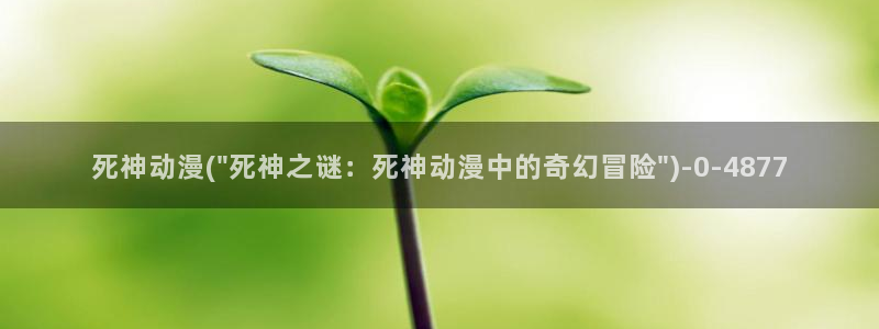 动漫巴士