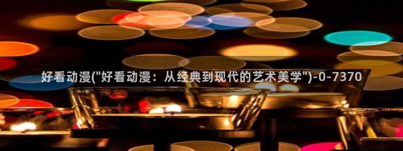 做爱动漫