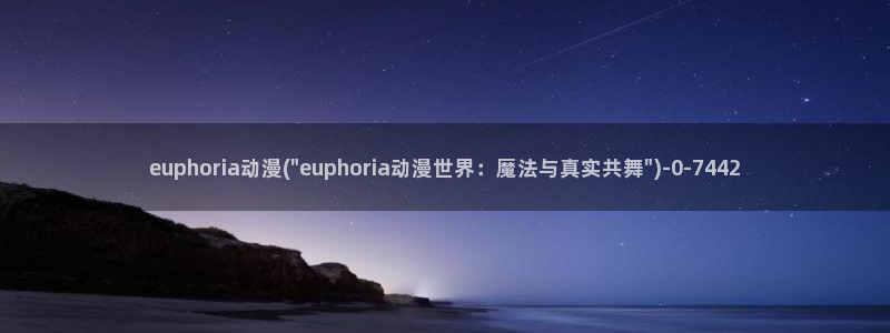 动漫本子